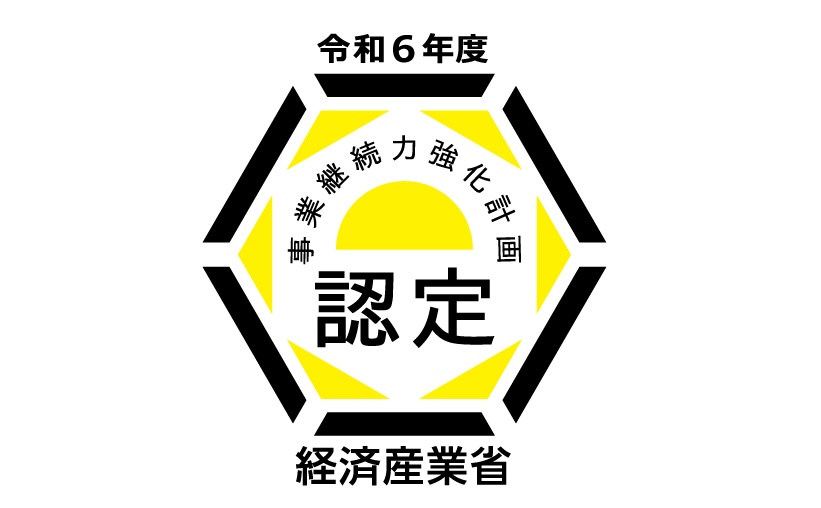 令和6年度 事業継続力強化計画 認定ロゴ（経済産業省）
