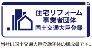 住宅リフォーム事業者団体　国土交通大臣登録ロゴ