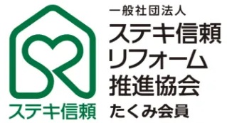 ステキ信頼リフォーム推進協会ロゴ